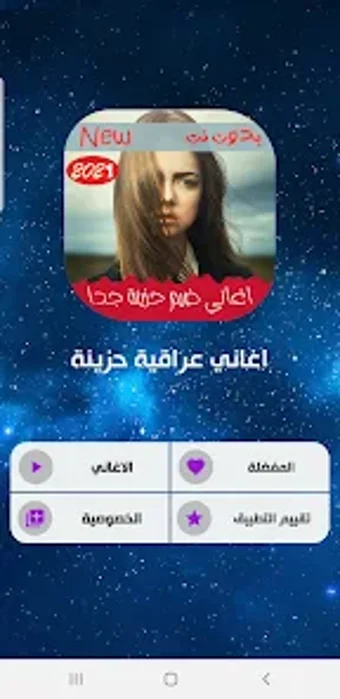 Image 0 for اغاني عراقيه حزينه  2022