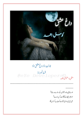 Image 1 for Dag e ishq urdu novel
