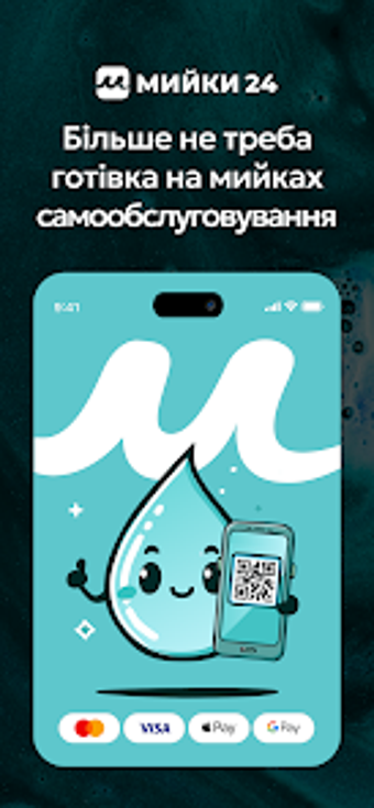 Image 0 for Мийки24 - Знижки на автом…