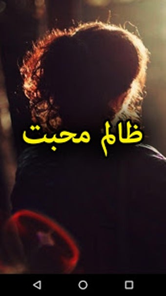 Image 3 for Zalim Mohabbat by Hijab I…