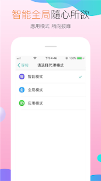 Image 1 for Transocks Free VPN for Ch…