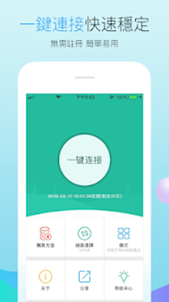 Image 0 for Transocks Free VPN for Ch…