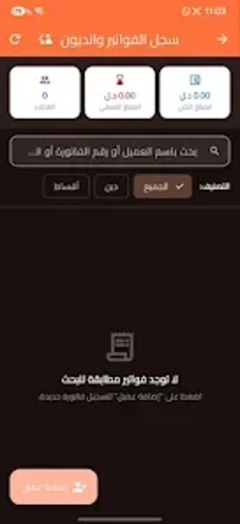 Image 0 for المرشد التقني - Tech Guid…