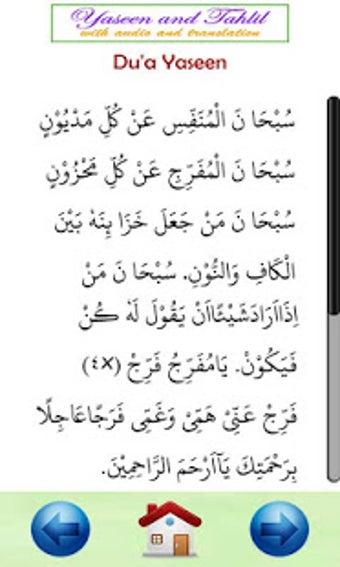 Imagen 3 para Surah Yaseen Audio and Ta…