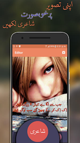 Image 0 for Urdu poetry on picture :S…
