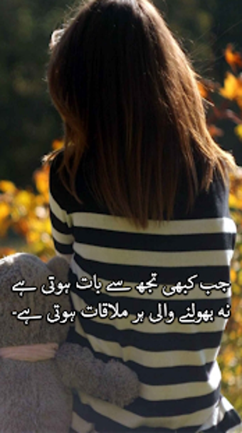 Image 3 for Urdu poetry on picture :S…