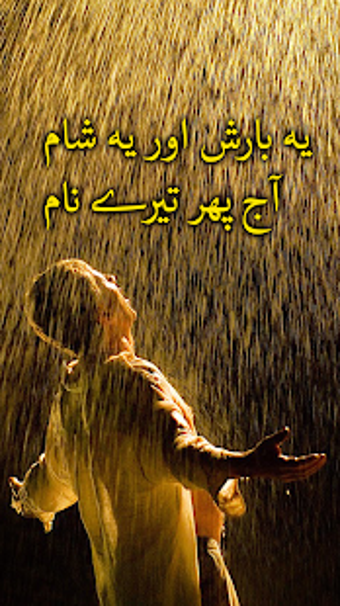 Image 1 for Urdu poetry on picture :S…