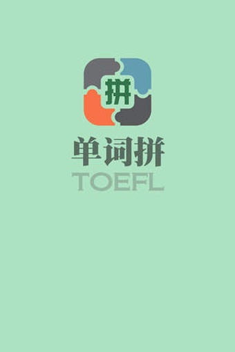 Image 0 for TOEFL