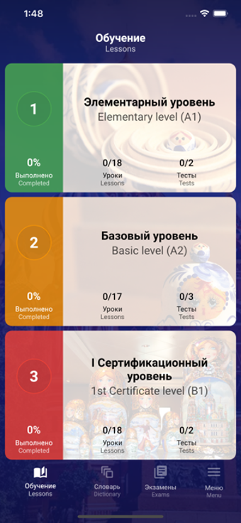 Image 1 for SemesterRus - Learn & Tes…