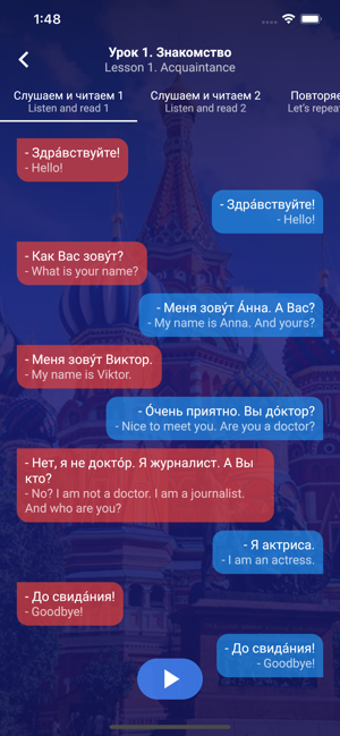 Image 0 for SemesterRus - Learn & Tes…