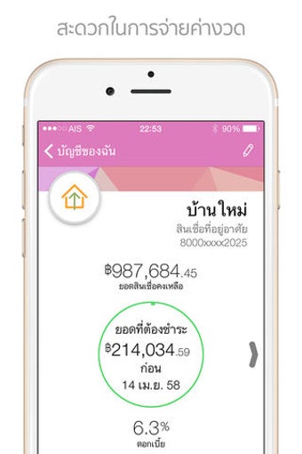 Image 1 for MyMo By GSB Mobile Bankin…