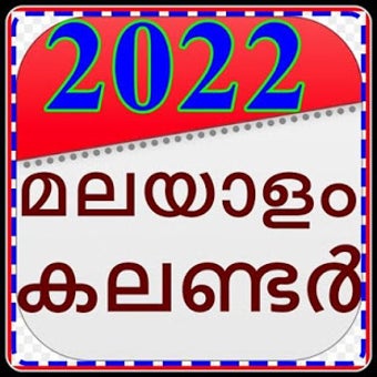 Image 2 for Malayalam Calendar 2022 -…