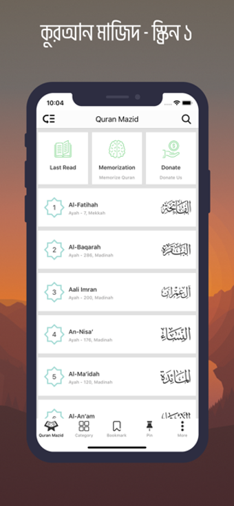 Image 3 for Quran Mazid