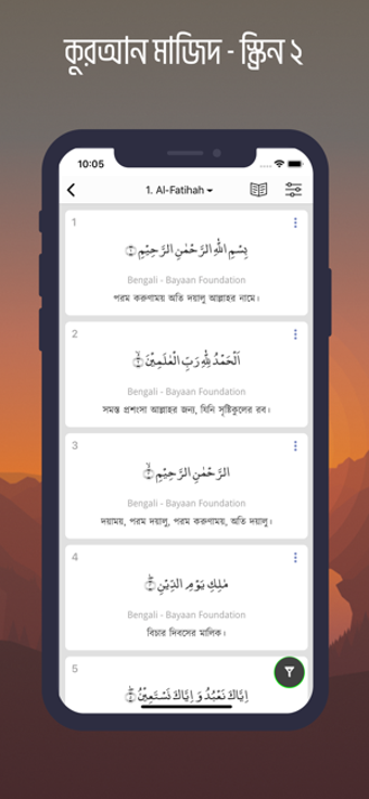 Image 2 for Quran Mazid