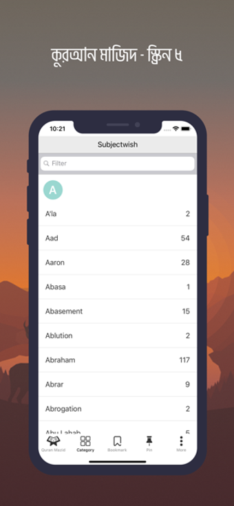 Image 3 for Quran Mazid