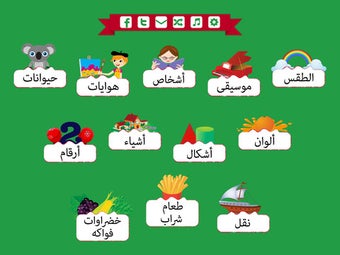 Imagen 0 para Learn Arabic for Kids