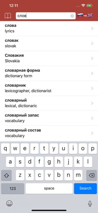 Image 1 for Russian Dictionary - offl…