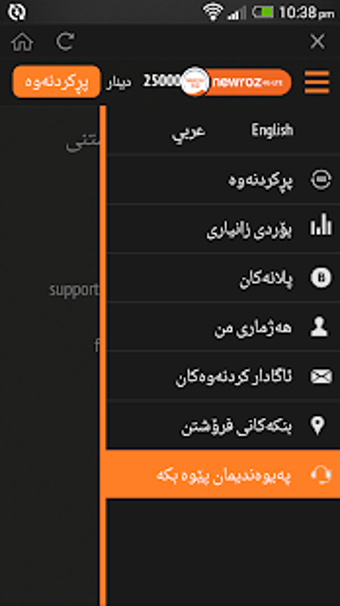 Image 1 for Newroz 4G LTE