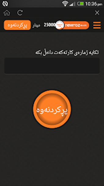 Image 2 for Newroz 4G LTE