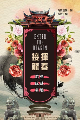 Image 0 for Enter the Dragon