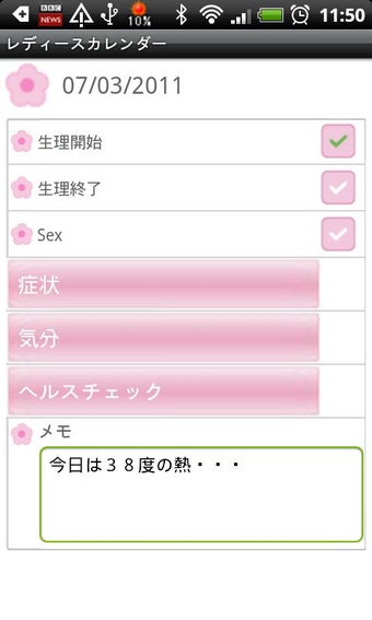 Image 0 for LadysCalendar Free (Perio…