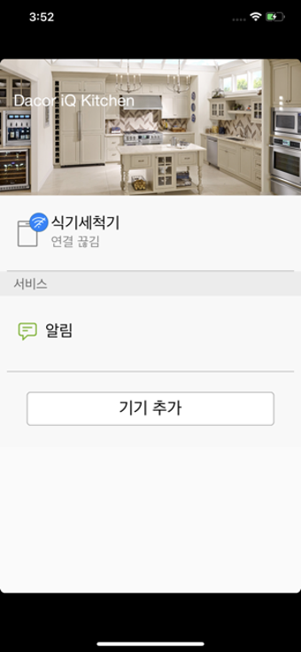 Image 0 for Dacor iQ Kitchen