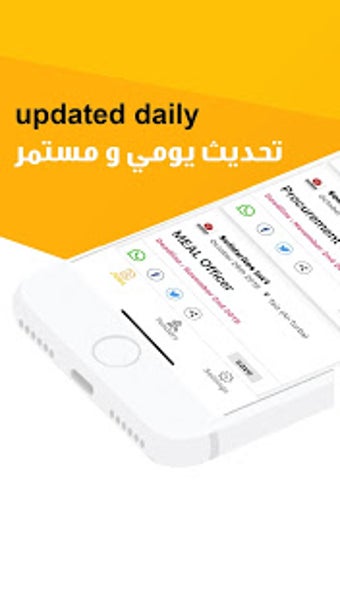Image 1 for Yemen HR - Jobs and Tende…