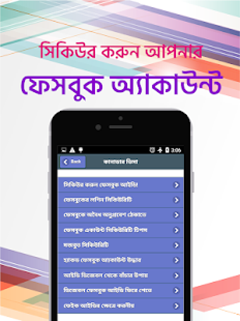 Image 3 for Security for Facebook - S…