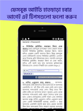 Image 1 for Security for Facebook - S…