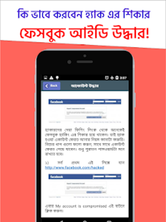 Image 2 for Security for Facebook - S…