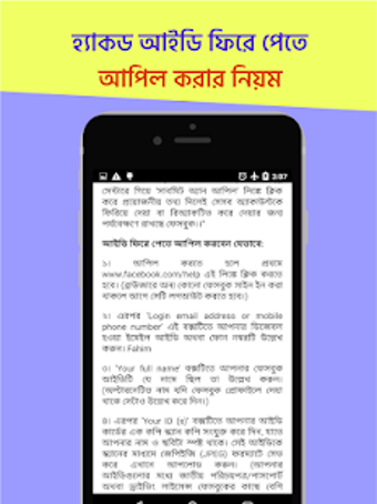 Image 3 for Security for Facebook - S…
