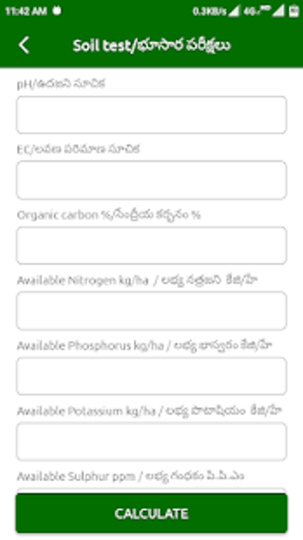 Image 3 for Fertilizer calculator