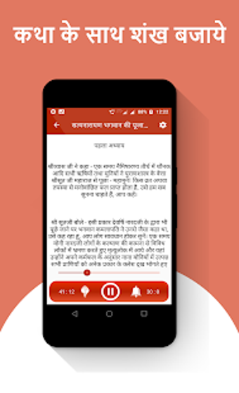 Image 0 for Satyanarayan Katha Hindi …