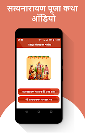 Image 2 for Satyanarayan Katha Hindi …