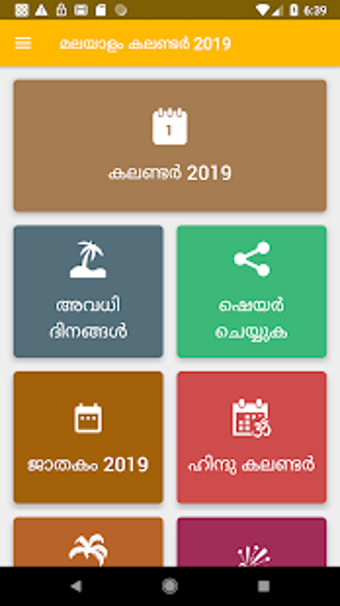Imagen 3 para Malayalam Calendar 2019