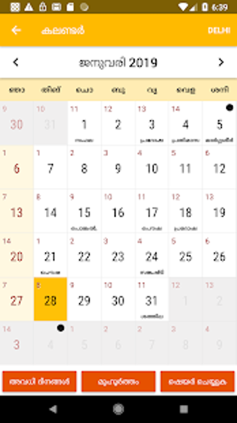 Imagen 1 para Malayalam Calendar 2019