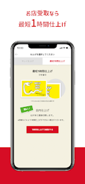 Imagen 0 para ポストカード2026 カメラのキタムラ 印刷アプリ…