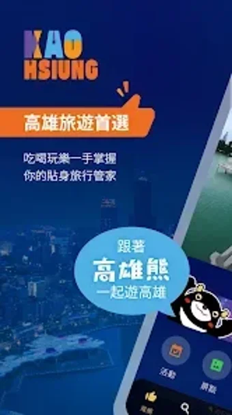 Imagen 0 para 高雄GO