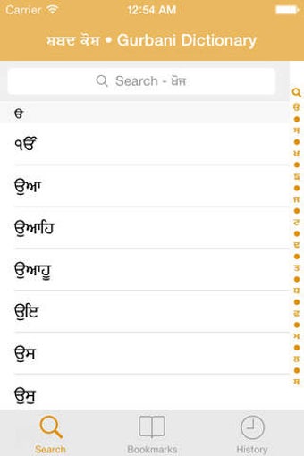 Imagen 0 para Gurbani Dictionary