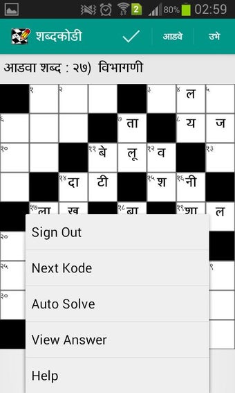 Image 2 for Shabdakodi Marathi Crossw…