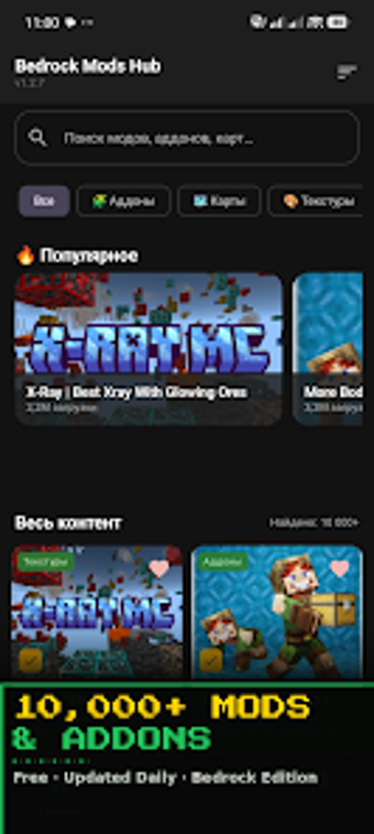 Imagen 0 para MC Bedrock Mods  Addons M…