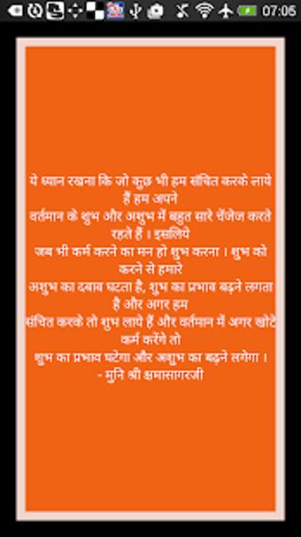 Image 3 for Jain Stotra