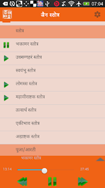 Image 2 for Jain Stotra