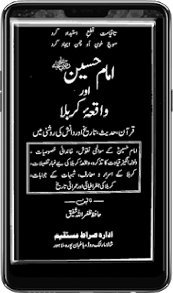 Image 1 for Imam Hussain and Waqia Ka…