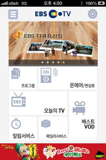 Image 0 for EBS TV