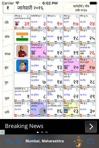 Image 0 for Hindu Calendar