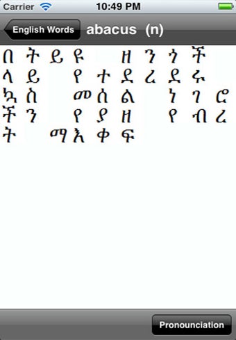 Image 2 for Amharic Dictionary