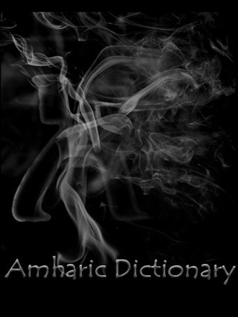 Image 6 for Amharic Dictionary