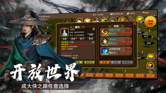 Imagen 0 para 金书群侠传-单机养成武侠rpg游戏