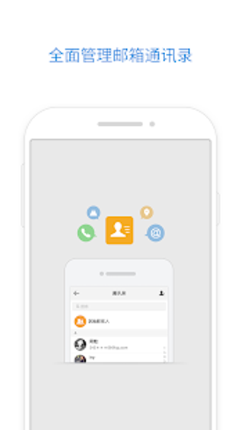 Imagen 0 para QQmail
